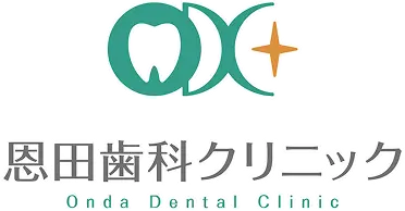 五香駅近くの歯医者なら「恩田歯科クリニック」